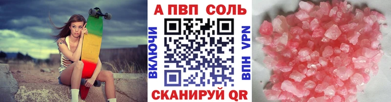 А ПВП Соль Шенкурск