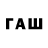 Codein напиток Lean (лин) MCH Cus