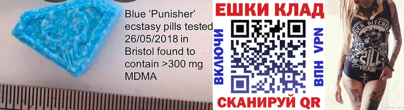 ЭКСТАЗИ MDMA  как найти закладки  Шенкурск 