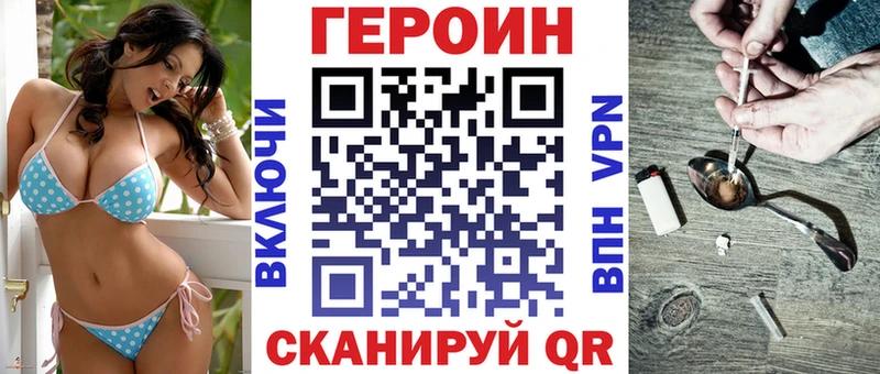 Героин VHQ  hydra ССЫЛКА  Шенкурск  цены  