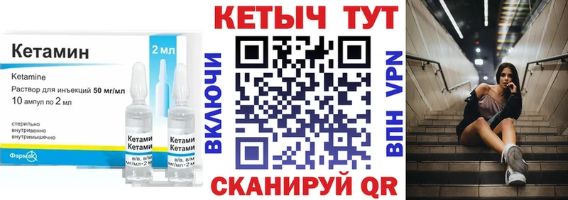 КЕТАМИН ketamine  хочу   Шенкурск 